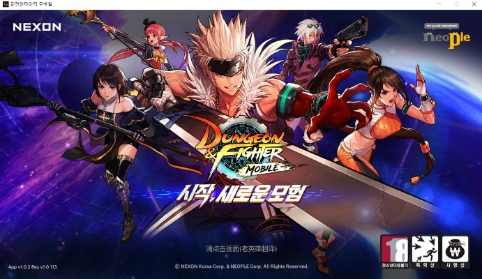 dnf单机版怎么样或counterattack官方下载,数据驱动实施方案&U_v5.442