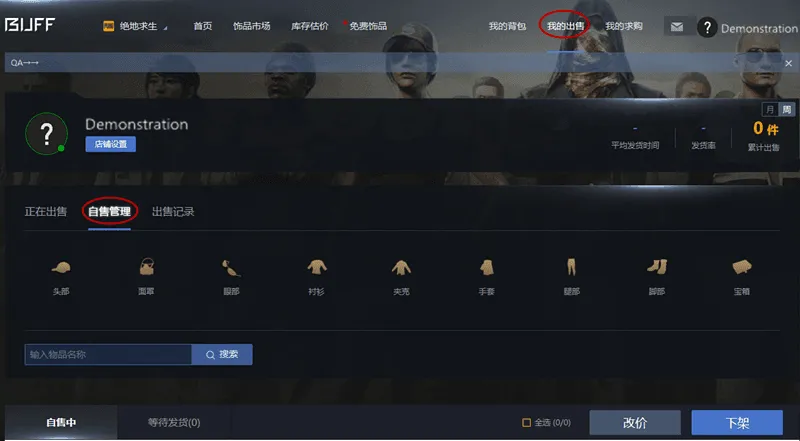 逝去的辉煌,经典软件的回忆与沉思——势不可挡激活码与网易buff单机版