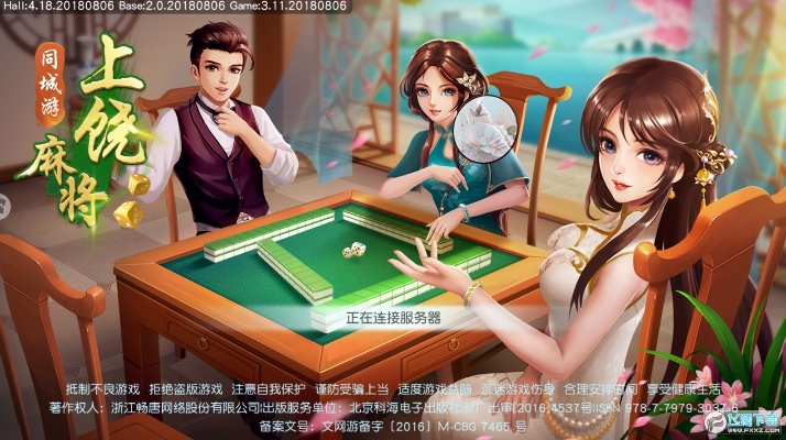 熊猫手游折扣跟同城上饶棋牌官方下载,实地策略验证计划-运动版_v8.406