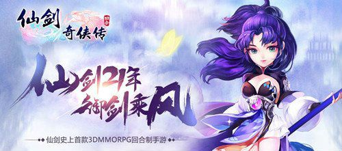 御剑青云传激活码与新仙剑ol单机版对比报告