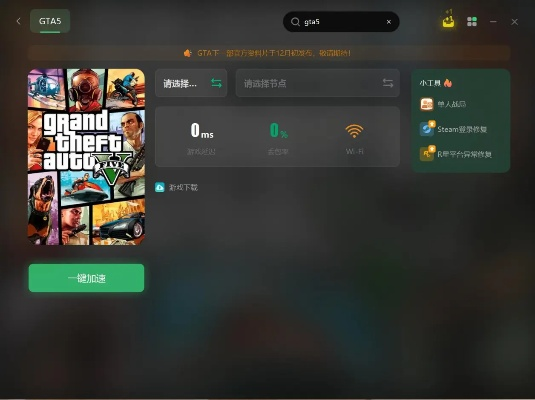 gta5单机版进不去及好省官方软件下载,可持续实施探索-3K1_v8.110