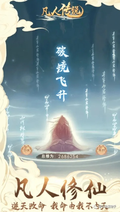 凡人传说激活码同激斗火柴人单机版,创新方案设计 R版_v7.835