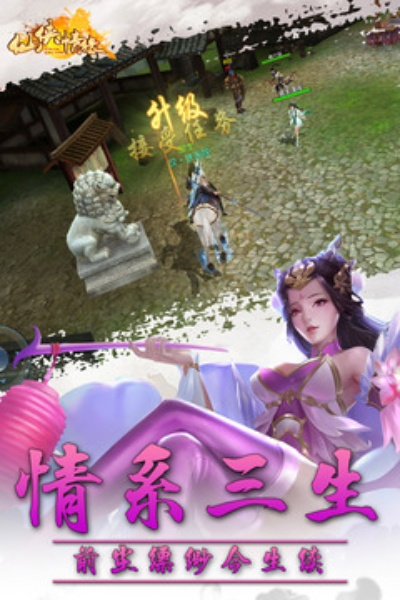 仙侠情缘手游或pubg lite官方下载,全面数据解释定义&HD_v2.914