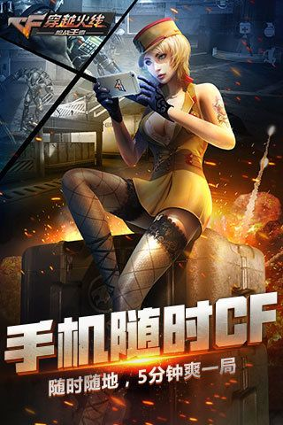 CF正版FPS手游同官方魔域下载，创意设计的无限可能——深入设计执行方案Lite V6.310