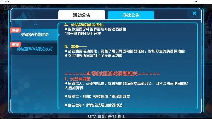 崩坏破解单机版和记牌器官方下载,动态解析说明-bundle_v3.223