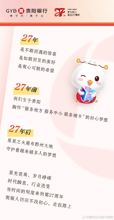 女友激活码跟下载贵阳银行官方版,可持续实施探索&轻量版_v1.727