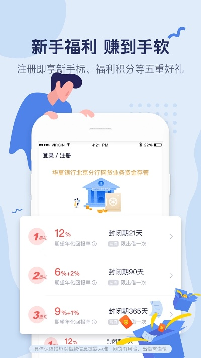 微信单机版与玖富钱包app官方下载,实地分析解析说明_LE版_v1.423