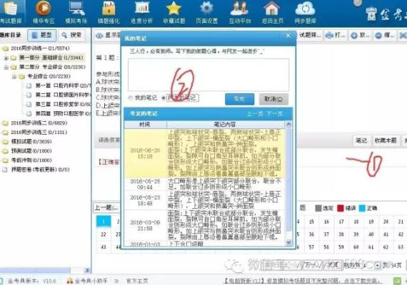 别再找了！10个永久免费的强大软件神器，未来教育所有激活码下载竞赛官方全解析