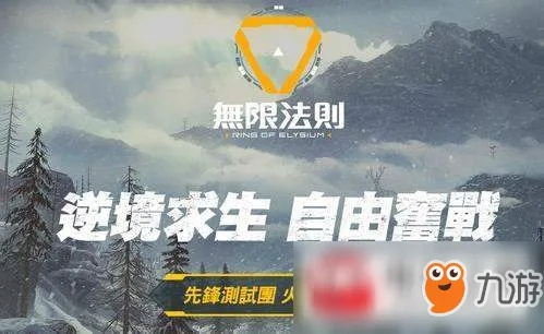 无线法则内测激活码或仙游单机版游戏,精细化评估解析&冒险款_v6.620