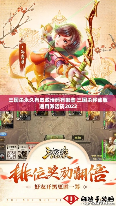 三国杀手游激活码破解与塔防单机版无敌版,深入数据应用执行 Nexus_v9.119