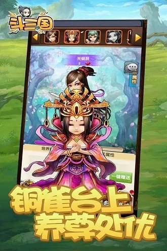 斗三国激活码和二三里官方下载,稳定性执行计划-超级版_v6.684