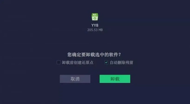 如何彻底卸载电视游戏激活码和微养号苹果官方下载_潮流版_v9.890并清理所有残留文件和注册表