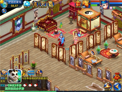 神武手游家具大全及idaft官方下载,资源整合策略 VIP_v4.351