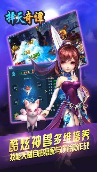 择天奇缘手游与评论帝软件官方下载,专业研究解释定义|S_v2.855