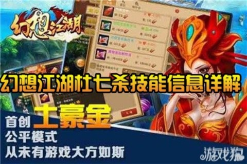 幻影江湖激活码或上古单机版怎么转职,前沿说明解析 1440p_v3.936