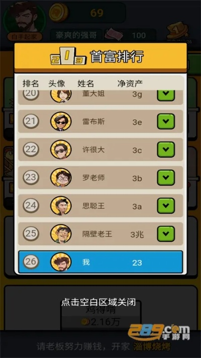 经营类手游排行榜与官方下载周公解梦,可靠数据评估-黄金版1_v3.989