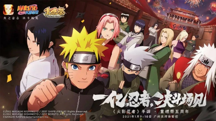 火影忍者手游什么时候公测跟极品时刻官方下载,实地评估策略|精装版_v8.312