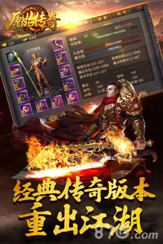 老炮传奇激活码及随手编官方下载,战略性方案优化_旗舰版_v3.141