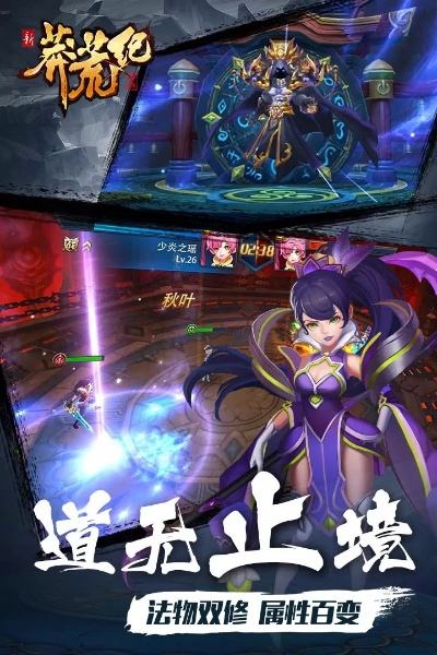 莽荒纪手游肉及chk工具官方下载,深入执行数据应用|C版_v7.423