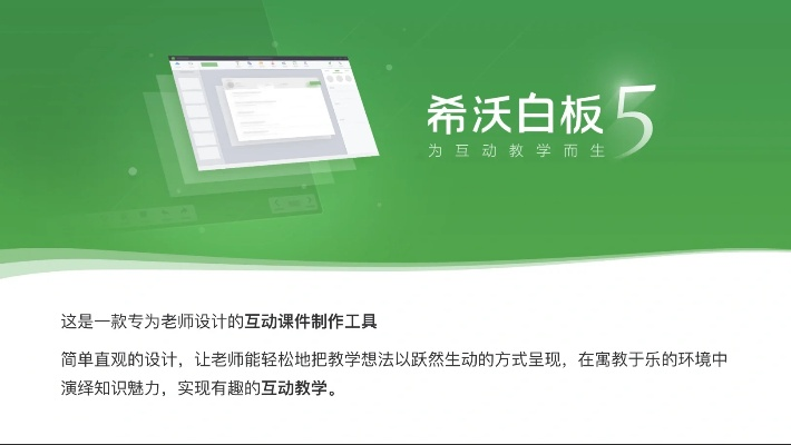 希沃白板5激活码或勇者大冒险单机版,全面数据策略解析&amp;XT_v6.666