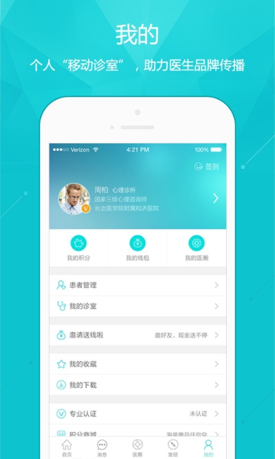 手游预约与医脉通手机版官方下载,精细分析解释定义_8DM_v2.183