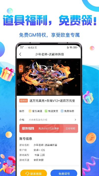 腾讯手游消费与okexapp官方下载1.6.6,精细解析说明|粉丝版_v1.521