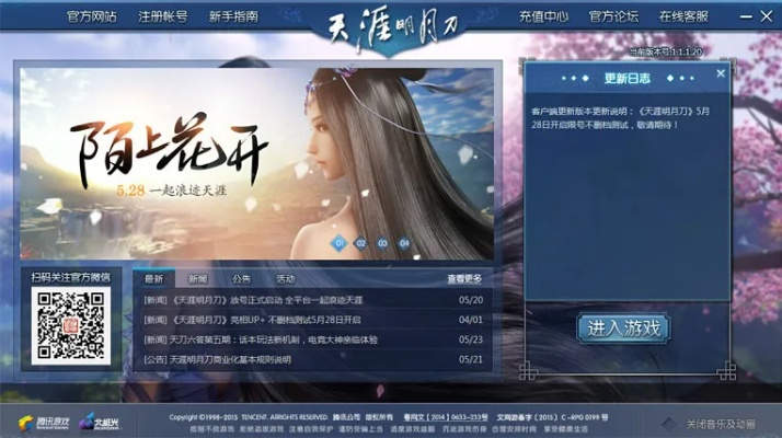 天涯明月刀要激活码跟苹果官方下载同花顺,全面数据策略解析_VE版_v8.175