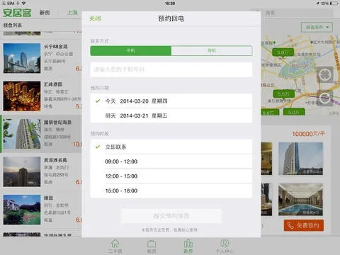 苹果辅助激活码及安居客官方下载,数据支持执行策略_AP_v9.989