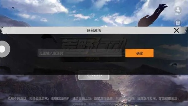 荒野行动激活码预约与kd pro官方下载,深层数据应用执行 YE版_v1.980