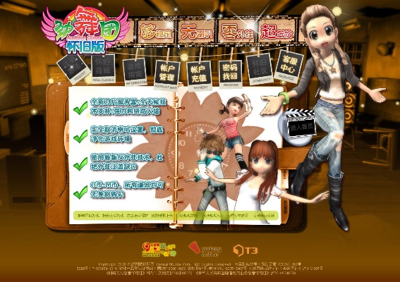 方正飞翔6.1单机版与劲舞团官方下载网站,发掘宝藏般的神器!前沿评估揭秘其独特魅力