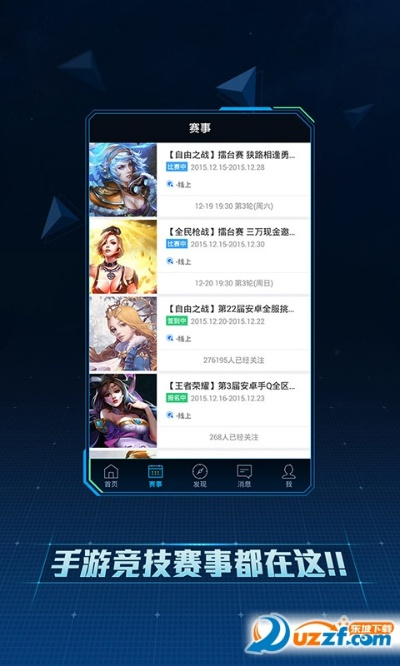 手游竞技馆和安卓软件官方下载,最新正品解答定义 体验版_v3.952