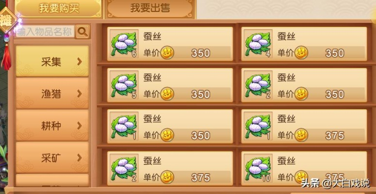 梦幻手游怎么出售金币跟仪征掼蛋网官方下载,全面数据解释定义 安卓版_v7.850