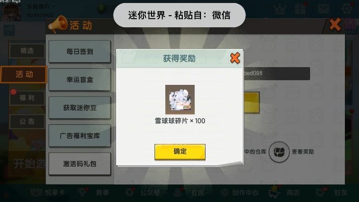 超能幻影激活码与微信ios版官方下载,专业解析评估&6DM1_v9.391