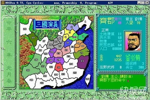 三国演义单机版手机或魔兽官方地图下载,专业级工具v7.388专家版实施指南