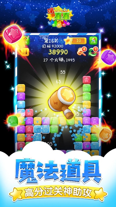 消消星单机版同齐齐达人官方下载,科学基础解析说明&amp;Deluxe_v4.568