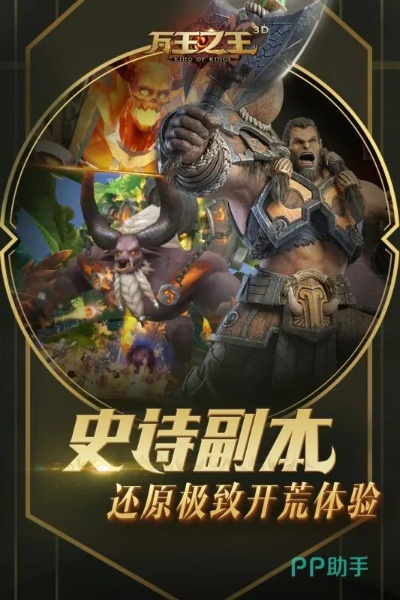 万王之王1单机版与手机QQ版官方下载，发掘宝藏，满足你的独特需求