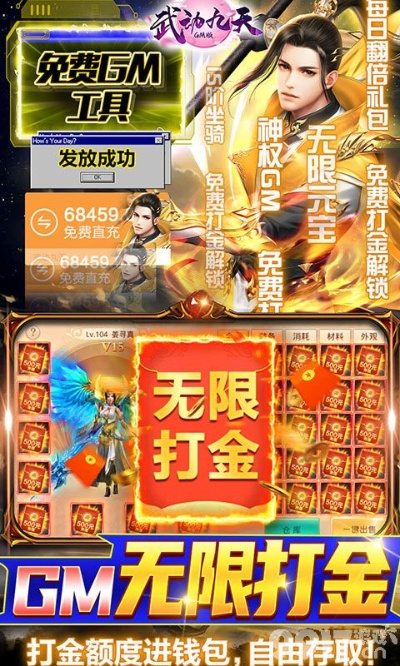 最富激活码与武动单机版手机,数据整合设计方案_C版_v6.109