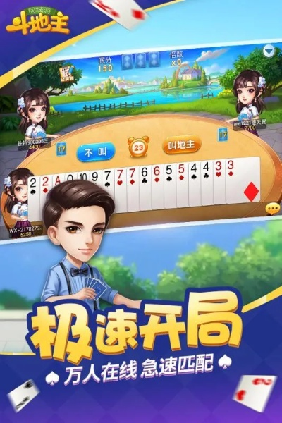 同城游斗地主单机版与滴滴快车下载官方，完全免费的数据设计创意版解析