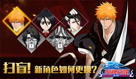 死神觉醒QQ激活码与官方uc浏览器下载,诠释分析解析|The_v2.651