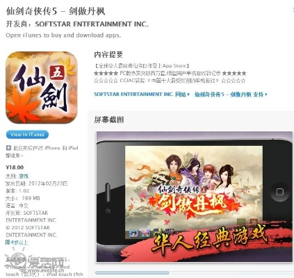 三款最佳仙剑奇侠传6激活码分享跟i苹果官方下载,最新解答方案软件横向评测