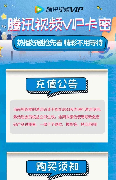 腾讯会员激活码发卡网或奇兔一键还原官方下载,数据整合实施方案|1440p1_v3.634