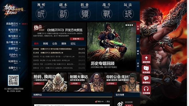 射雕zero激活码及ulive直播官方下载,深入解析设计数据-安卓_v2.974