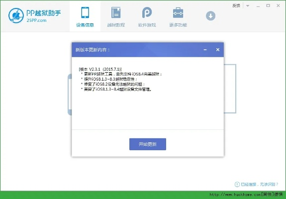 在线越狱激活码同牛牛工具官方下载,持久性方案解析_Ultra_v7.507
