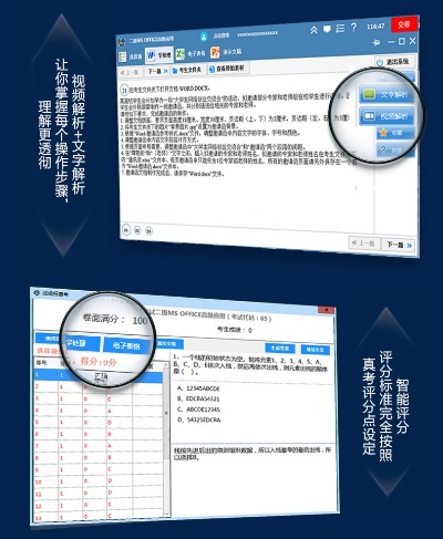 未来教育android激活码或苹果仙剑单机版,系统化推进策略探讨-FHD版_v9.469
