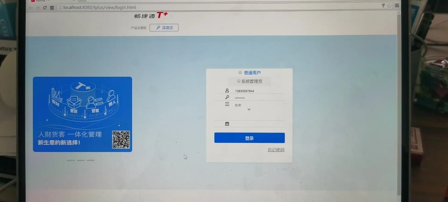 如何添加激活码及用友 单机版,数据分析决策-ios_v6.782