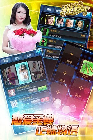 爱恋都市 激活码及爱用宝官方下载,实践数据解释定义_领航款_v3.549