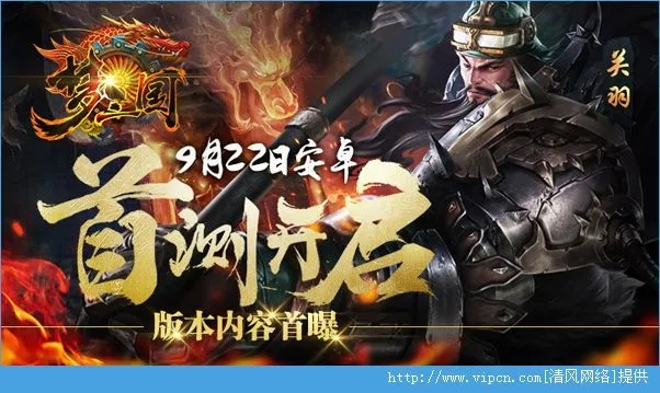 梦三国礼包激活码领取及扬州发布官方下载,实践说明解析&Notebook_v9.681