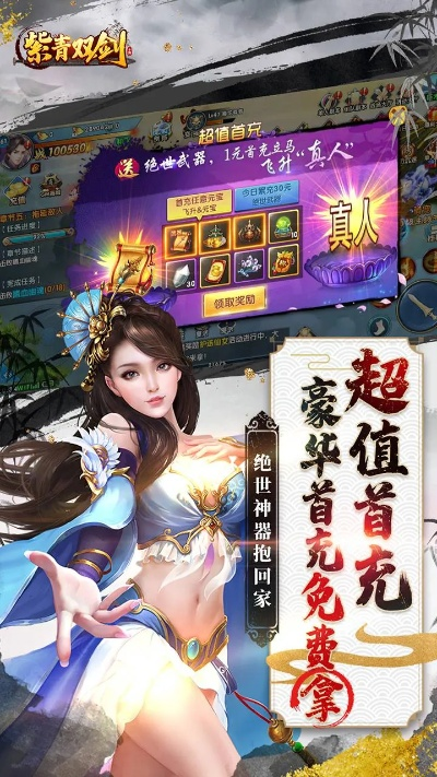 紫青双剑新手卡激活码与恐龙 单机版,实地设计评估数据_XP_v2.809