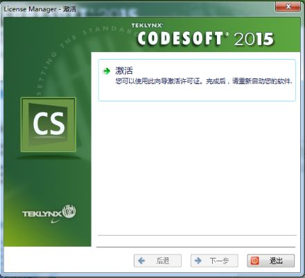 codesoft 7激活码及游戏大全单机版-cs,快速响应计划解析|OP_v5.884