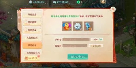 手机大话的激活码同天地癞子 单机版,实效设计计划解析|探索版_v4.550